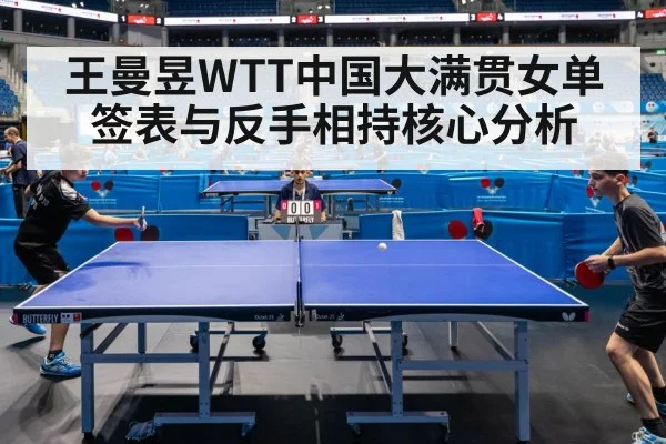 table tennis tournament