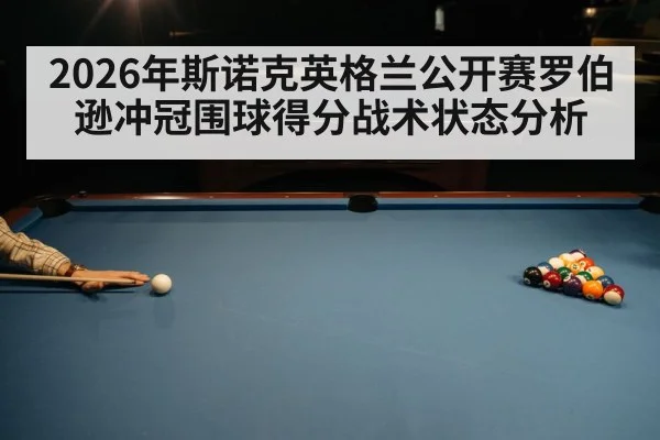 snooker table green baize