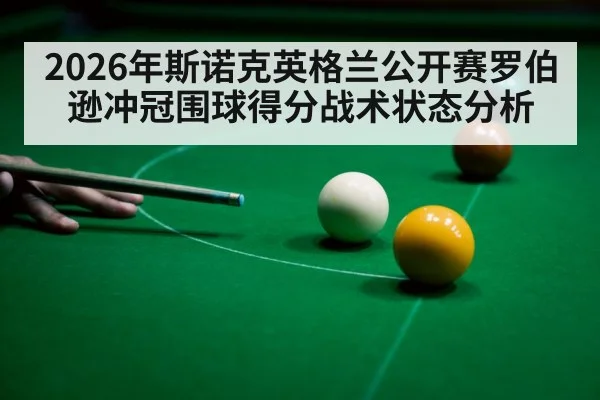 snooker player cue ball